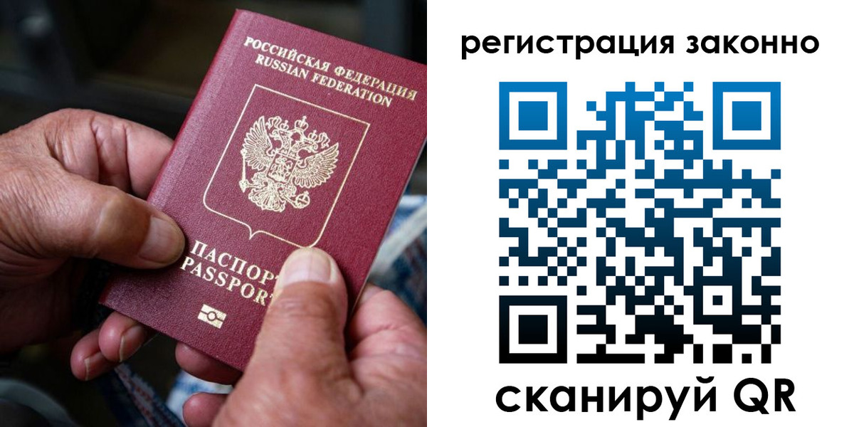временная регистрация законно в Верхнем Тагиле